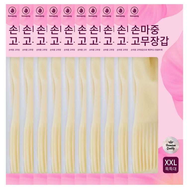 손마중 두꺼운 고무장갑 XXL 특특대 사이즈 아이보리 [10켤레]
