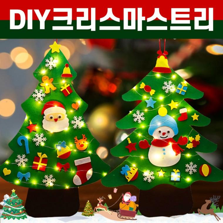 마음대로 꾸미는 DIY 펠트 크리스마스 트리