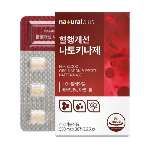 내츄럴플러스 혈행개선 나토키나제 550mg x 30정