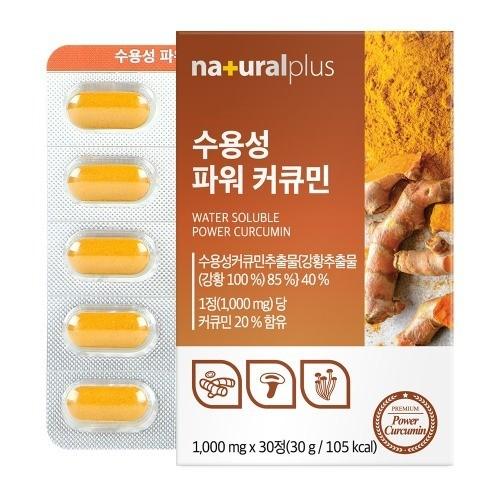 내츄럴플러스 수용성 파워 커큐민 1000mg x 30정