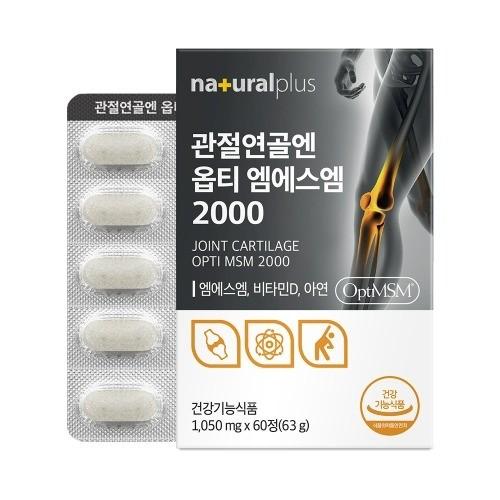 내츄럴플러스 관절연골엔 옵티 엠에스엠2000 1050mg x 60정