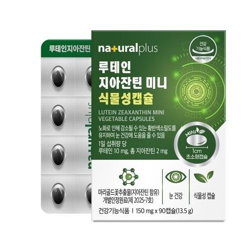 내츄럴플러스 루테인지아잔틴 미니 식물성캡슐 150mg x 90캡슐