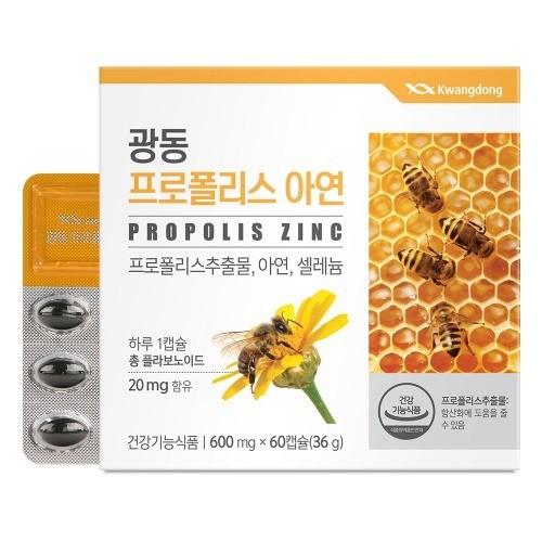 광동 프로폴리스 아연 600mg x 60캡슐