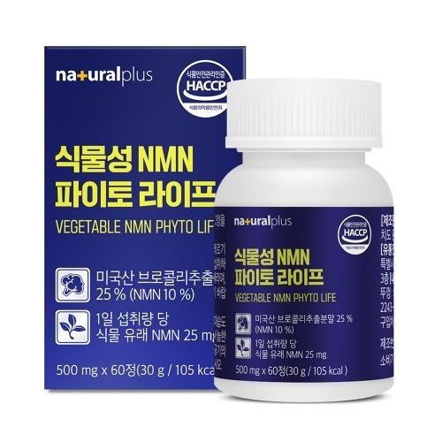 내츄럴플러스 식물성 NMN 파이토 라이프 500mg x 60정