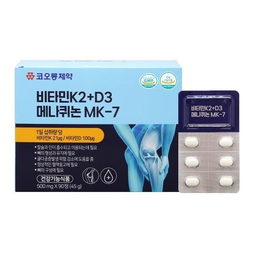 제약 비타민K2+D3 메나퀴논 MK-7 500mg x 90정