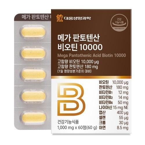 대웅 메가 판토텐산 비오틴 10000 1000mg x 60정