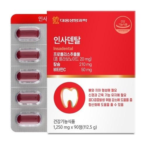 대웅 인사덴탈 1250mg x 90정