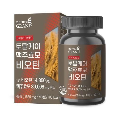 네이처그랜드 토탈케어 맥주효모 비오틴 550mg x 90정