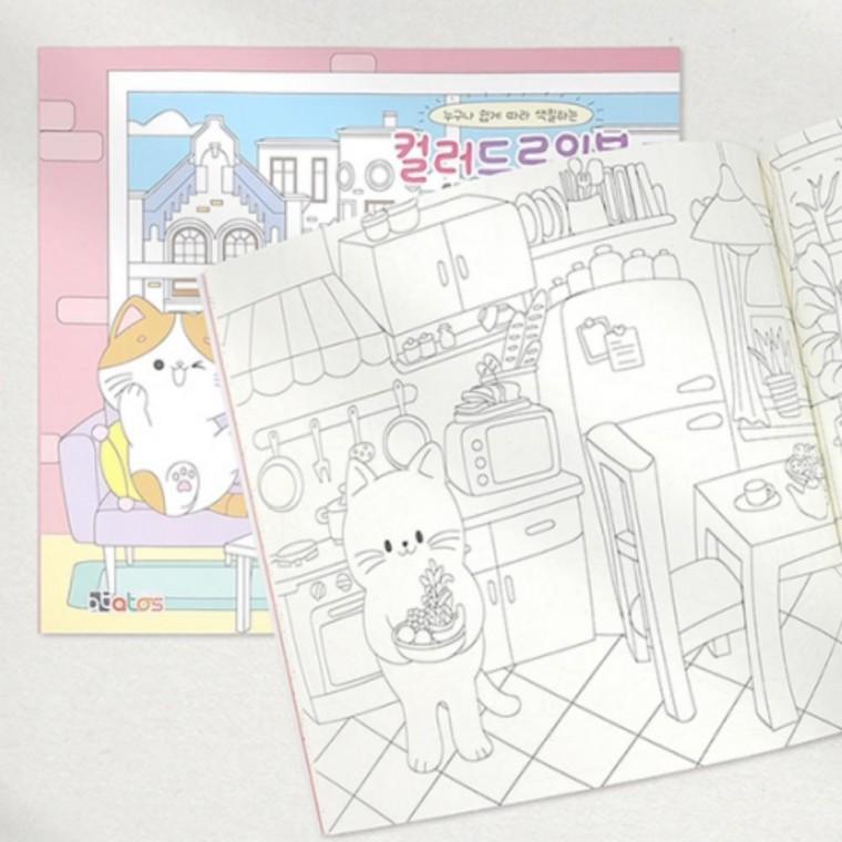 펫하우스 컬러 드로잉북 색칠 공부 어른 컬러링북 2개