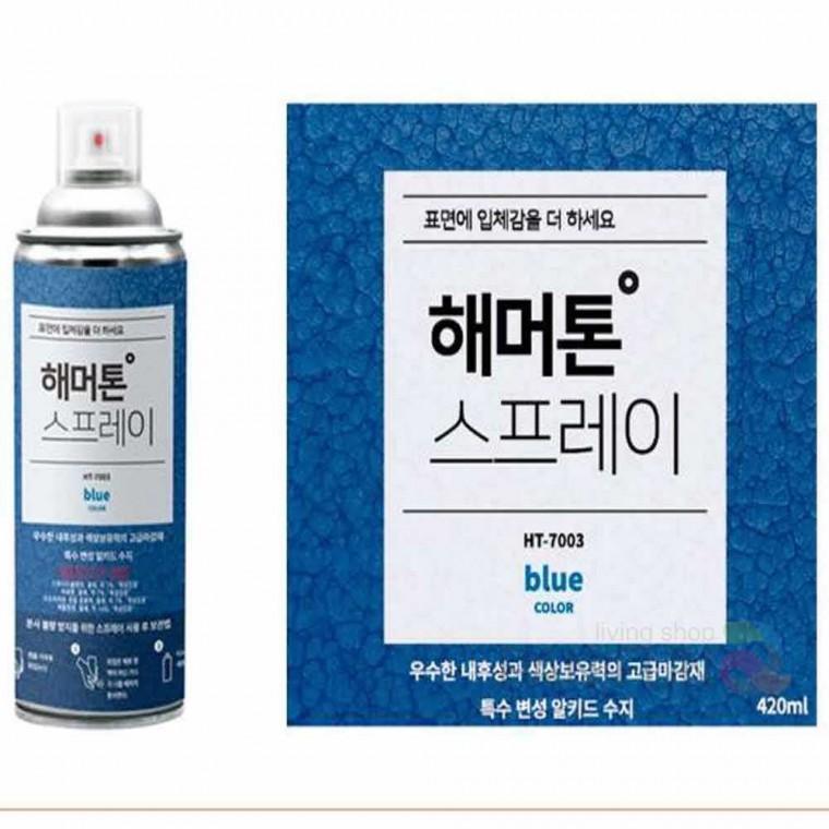 퍼니 스프레이 락카페인트 420ml 금속스프레이 기계페인트 도장락카