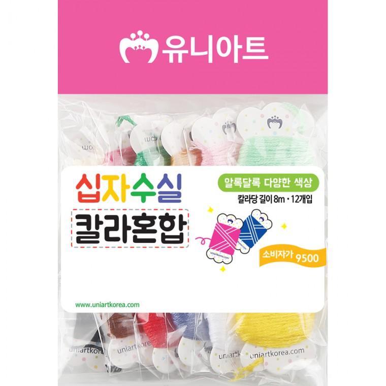 9500 십자수실 칼라혼합