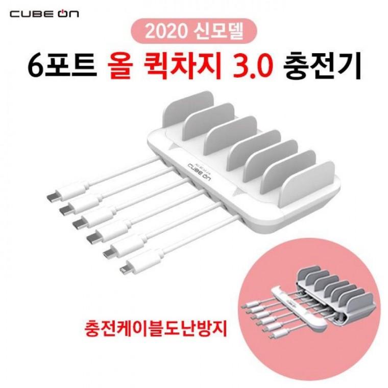 6포트 올 퀵차지 3.0 고속 충전기 업소용 도난 방지 적용