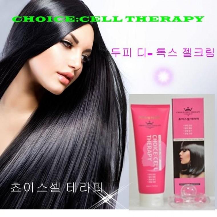 쵸이스셀 테라피