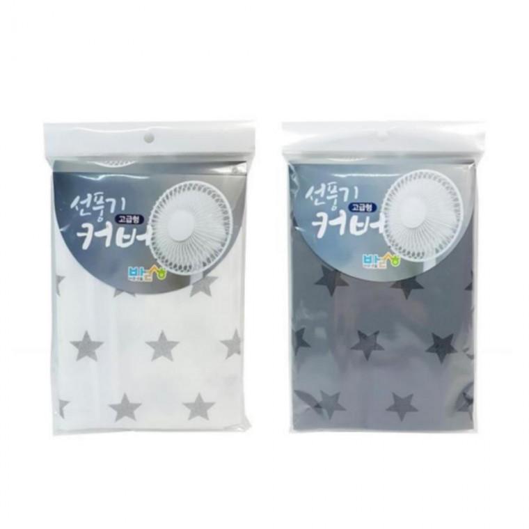 선풍기먼지커버 선풍기보관망 선풍기안전망 x5개 고급형 별무늬 선풍기커버