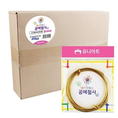 72000 내가만드는공예철사 2mmx36