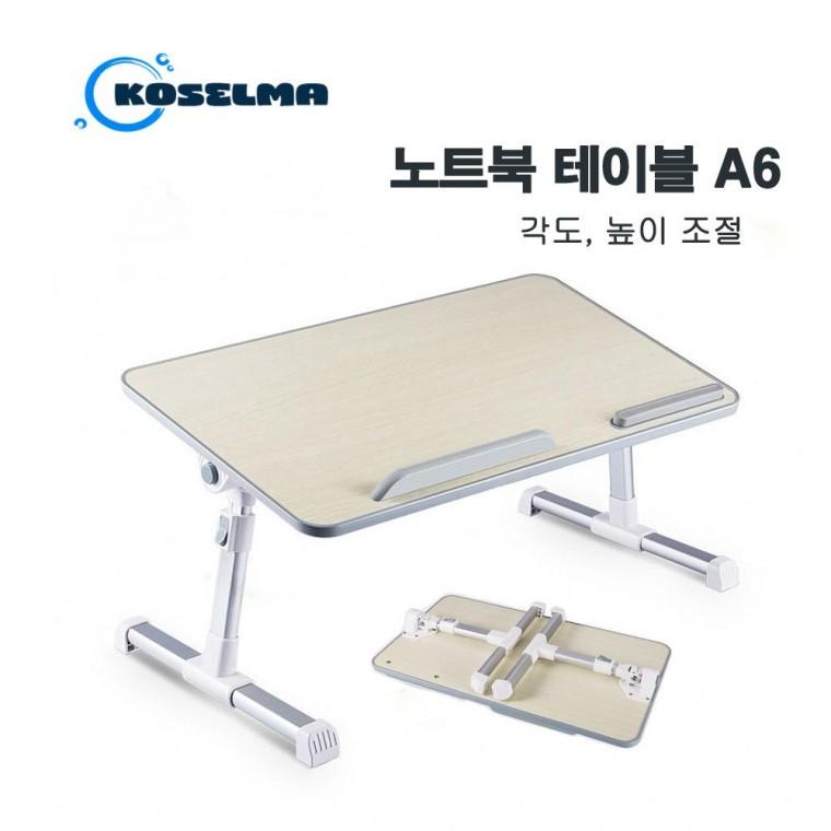 코셀마 A6 노트북 테이블