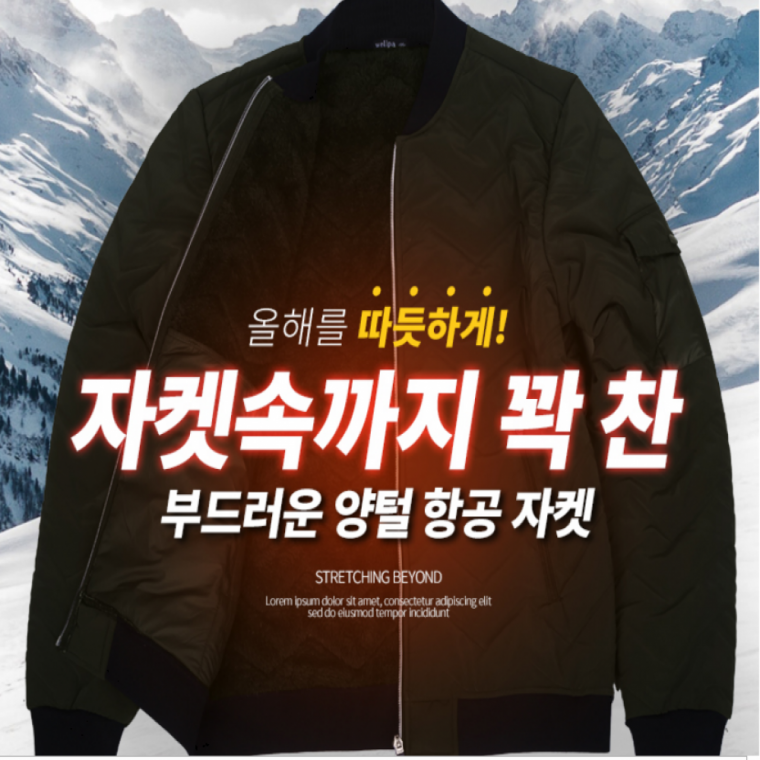여성양털패딩점퍼 자켓 보온성 3중 구조 양털 안감 패딩 항공자켓 아웃도어 현장근무복