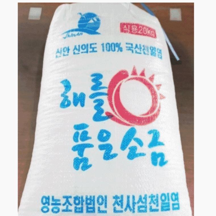 Premium 천일염 간수뺀 2023년산 전남신안 국내산 김장 김치