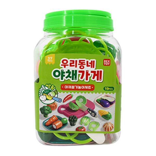 우리동네 야채가게