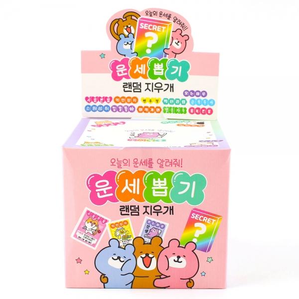 451B] 1000 운세뽑기 랜덤 지우개 (40개세트)