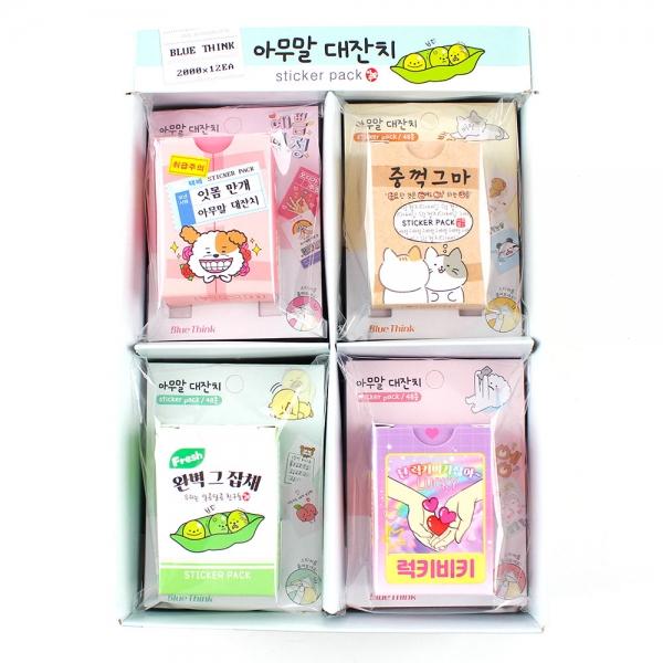 569-2A] 2000 아무말 대잔치 스티커 팩 (12개세트)