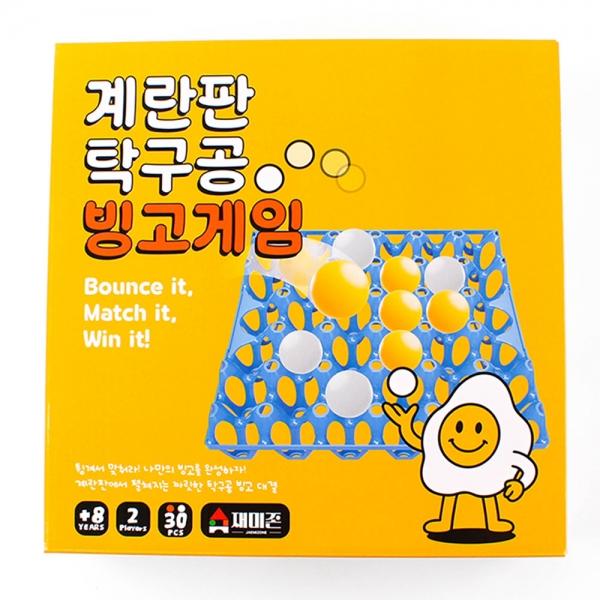 D07-1A] 9000 계란판 탁구공 빙고 게임2 1개
