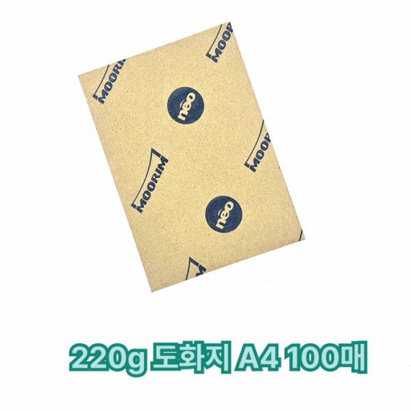 A4 도화지 220g 백색 100매 고급 작품 그림용지