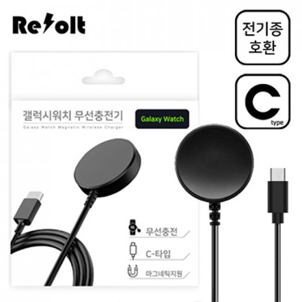 리볼트 갤럭시워치 C타입 무선충전기 []