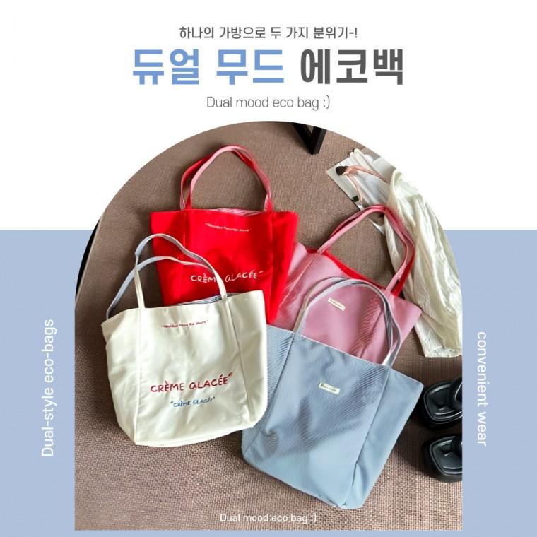 [BBT4] 캔버스백 천가방 직장인 출근 학생 런치백 핸드백 에코백 손가방 보부상 겨울 가을