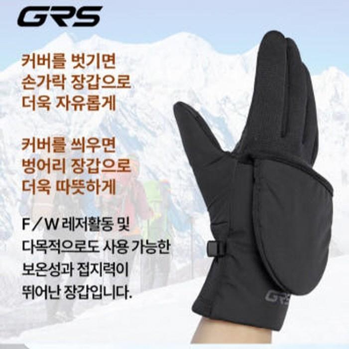 남성용 여성용 손가락 벙어리 장갑 가을 겨울 봄