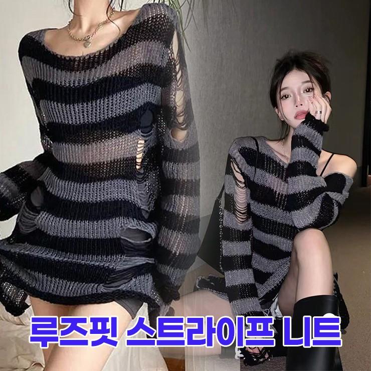 하이뷰 2841 [루즈핏] 키밍 스트라이프 니트 긴팔 간절기 레이어드 여리 원숄더 단가라 줄무늬 가을