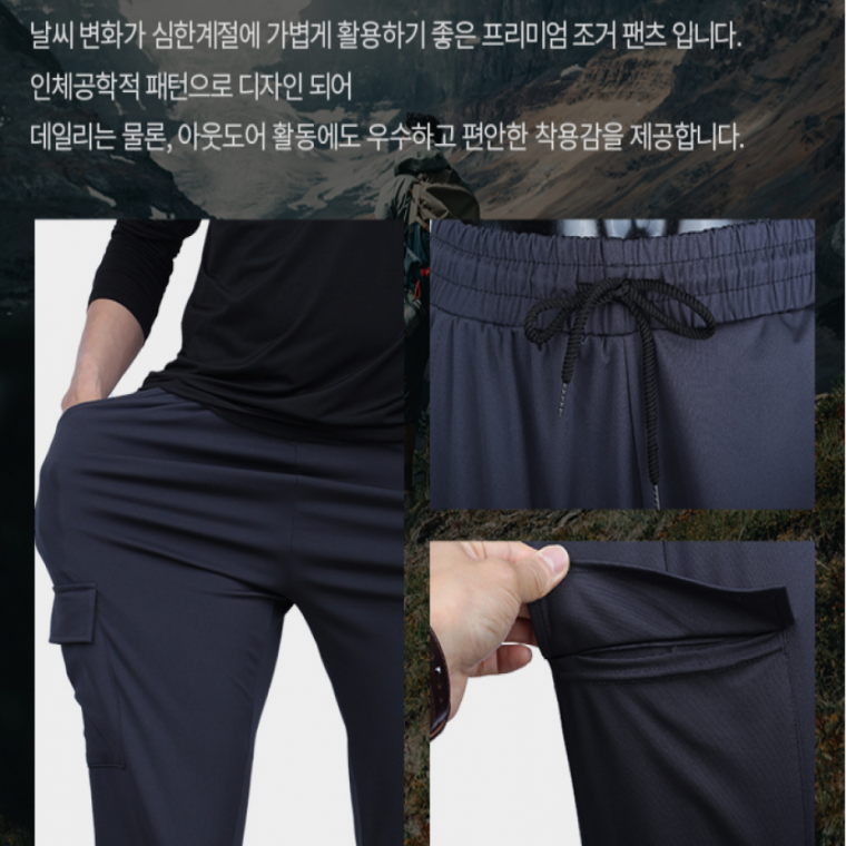 남성바지 가을신상 울트라 카고 조거 바지 간절기 사무실 현장근무복 건설현장 아웃도어