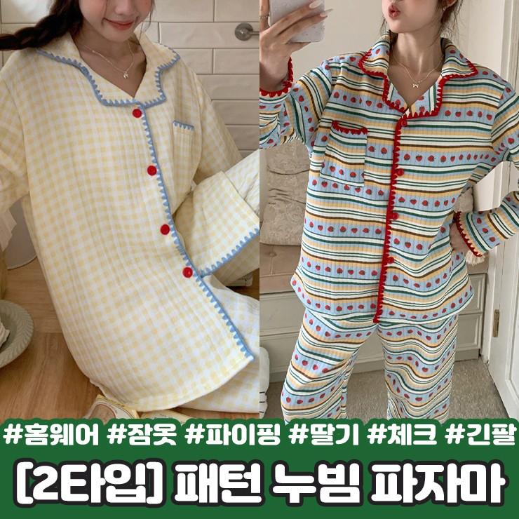 하이뷰 2876 2종/파이핑 패턴 누빔 파자마 상하세트 체크 딸기 스트라이프 긴팔 긴바지 카라 가을 겨울 홈