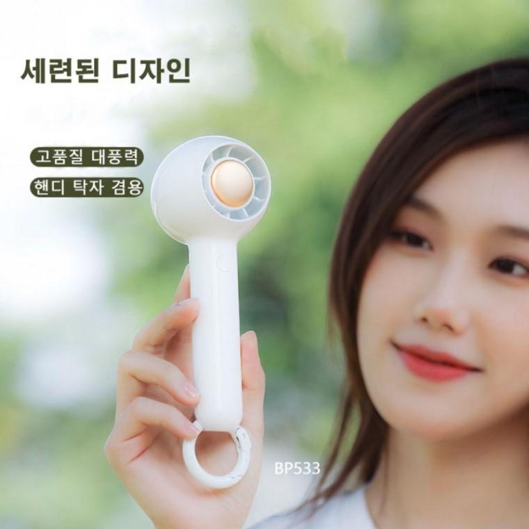 휴대용 미니 선풍기 BP533 탁상용 핸디형 터빈 선풍기 보조배터리 목선풍기