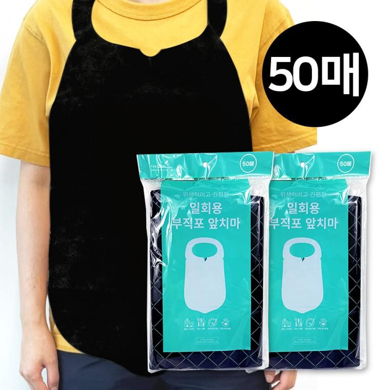 일회용 부직포앞치마 (50매) 블랙-2개 일회용앞치마 손님용 업소용 음식점