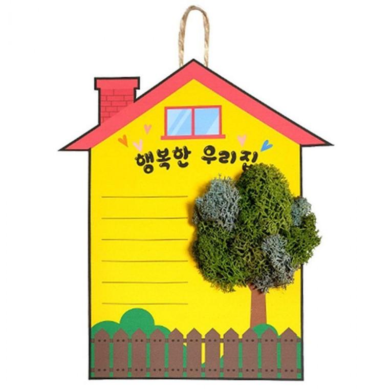 행복한 우리집 스칸디아걸이 만들기 키트 재료 DIY 세트