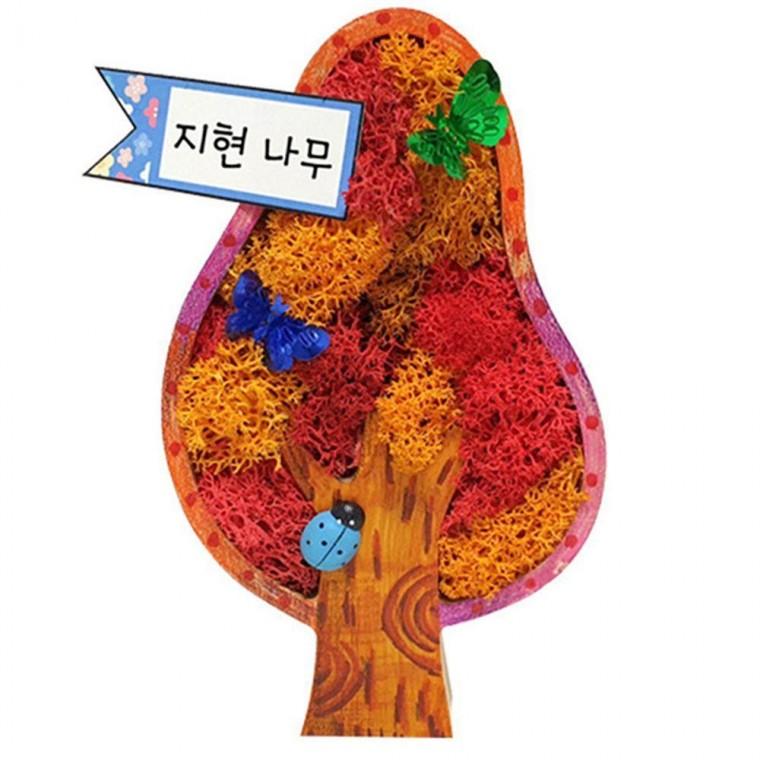 원목 자율형 스칸디아모스 장식 만들기 키트 재료 DIY 세트