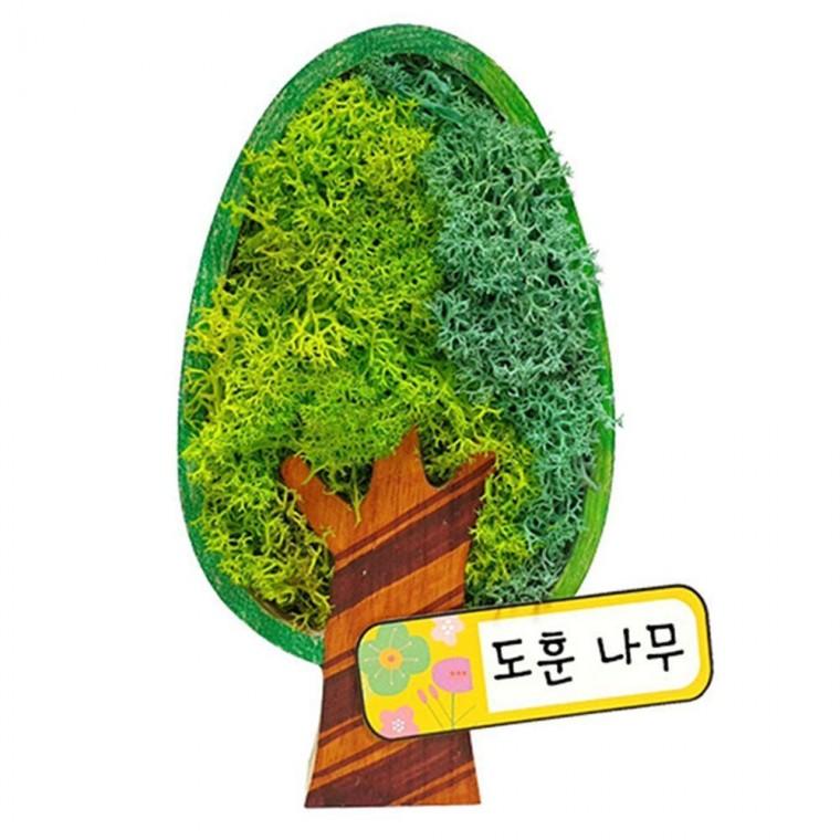 원목 둥근 나무 스칸디아모스 장식 만들기 키트 재료 DIY 세트