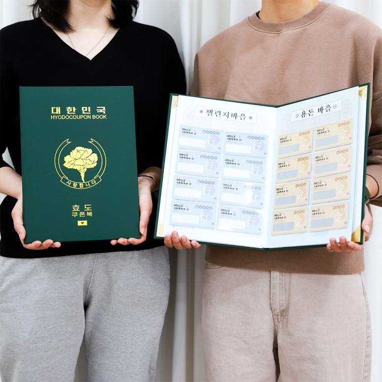 부모님  쿠폰 스크래치 복권 용돈 이벤트 어버이날 환갑 생신 생일 선물