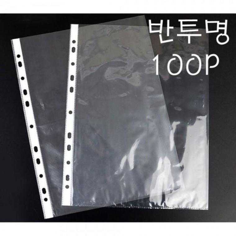 반투명 파일속지 100매 A4 클리어파일내지 서류보관