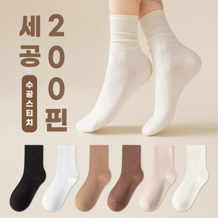 하루양 여성 양말 부드럽고편안한 6족세트