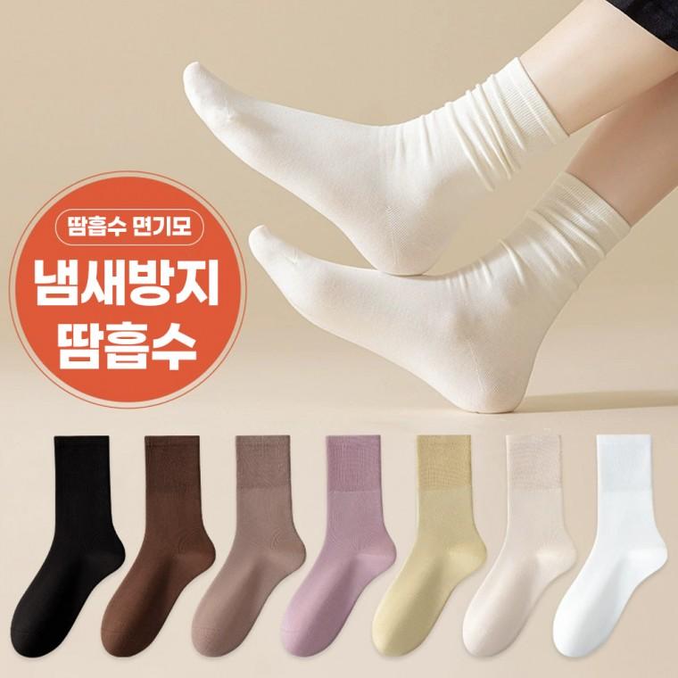 하루양 여성 양말 투웨이스트레이트 슬림 8족세트