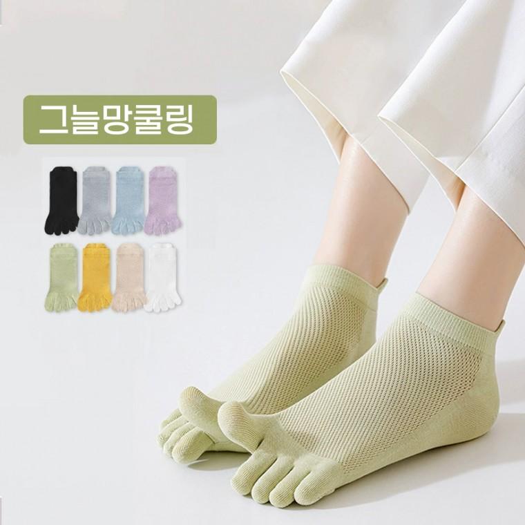 하루양 여성 항취 메쉬 발가락 양말 8족세트