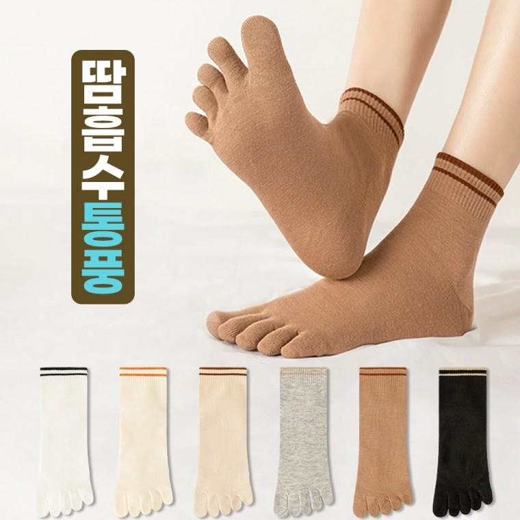 하루양 여성 발가락 양말 발목라인 6족세트