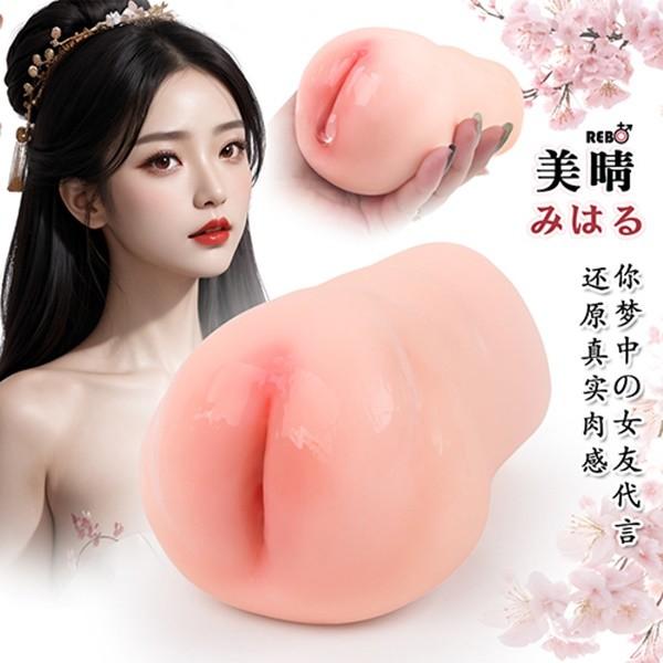 670g 명기 기생 미하루 리얼 음부 오나홀 1대1비율 강력귀두쪼임 돌기주름 고자극 핸드잡