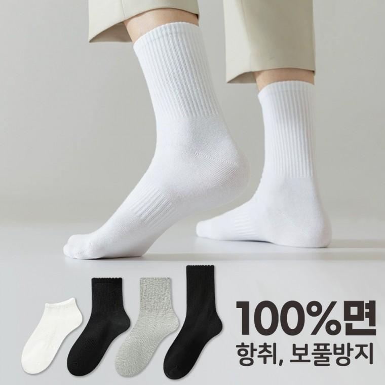 하루양 남성 항취 데일리 양말 3족세트