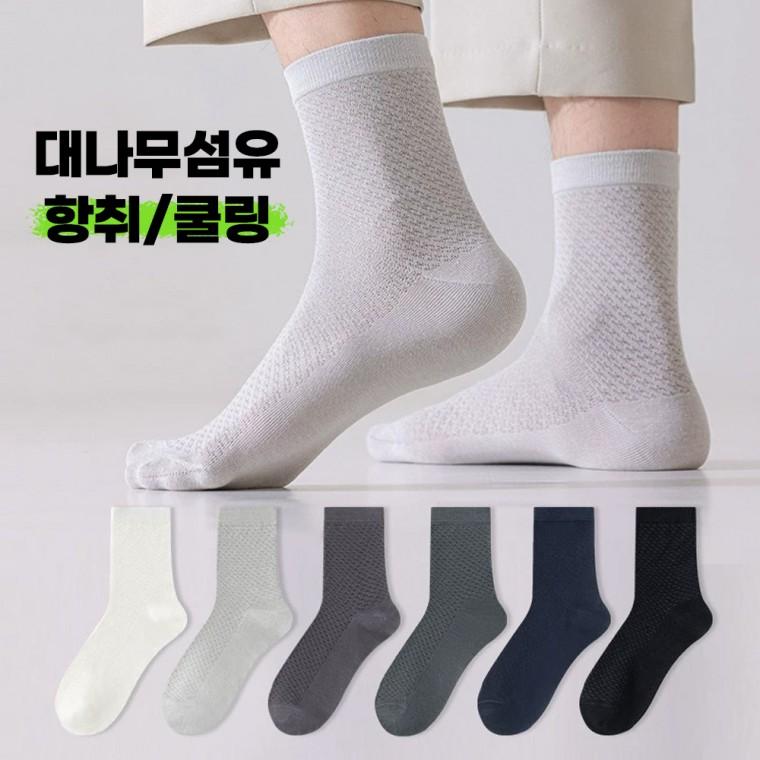 하루양 남성 대나무 메쉬 양말 6족세트