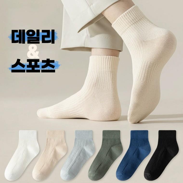 하루양 남성 데일리 양말 7족세트