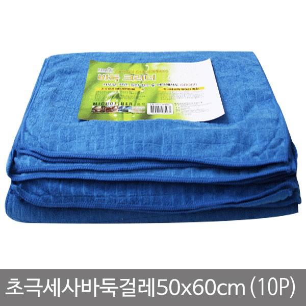 [도매포유]초극세사바둑걸레50cmx60cm(10P)