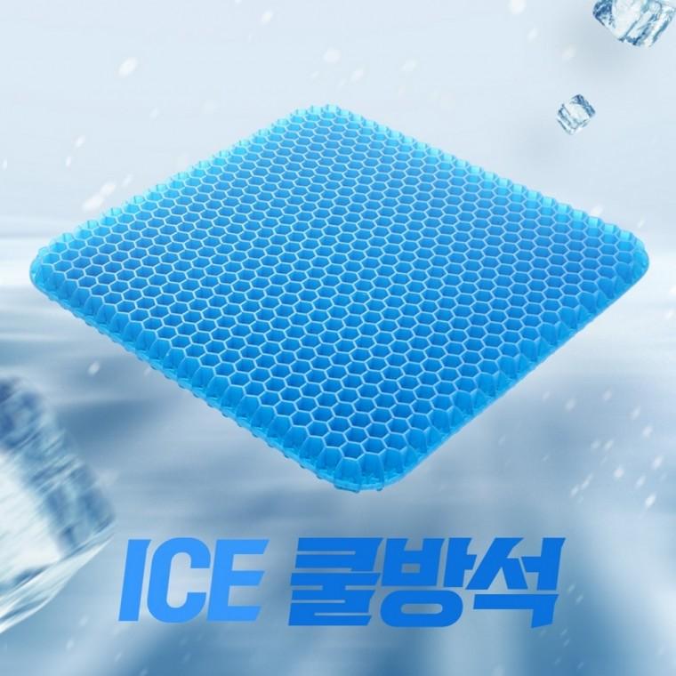쿨젤리방석 사각 실리콘  커버포함 쿠션방석